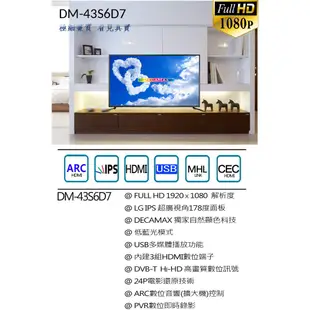 DECAMAX 43吋液晶電視 低藍光HDMI USB Hi-HD數位無線 DM-43S6D7 LED TV