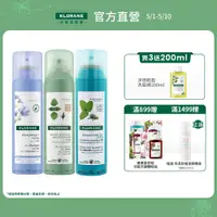 在飛比找蝦皮商城優惠-KLORANE蔻蘿蘭 植萃乾洗髮噴霧150ml 多入組 (控