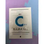 實用C語言程式設計入門