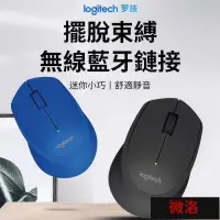 在飛比找露天拍賣優惠-超好用的無限鼠標Logitech 羅技 M280 SILEN