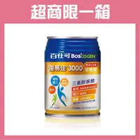 在飛比找蝦皮購物優惠-百仕可 復易佳3000營養素清甜 250ml*24罐(超商限