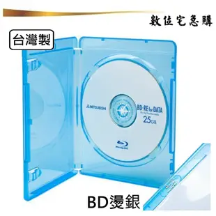 藍光 BD 光碟收納盒 單片裝 一組25片 燙銀Logo