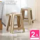 【KEYWAY 聯府】家樂木紋椅-2入(塑膠椅 餐椅 MIT台灣製造)