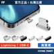 【POLYWELL】鋁合金手機防塵塞 Lightning Type-C孔 適用iPhone【C1-00457】