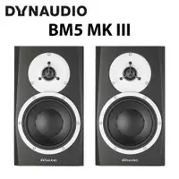 在飛比找PChome24h購物優惠-Dynaudio BM5 MK III 監聽喇叭 一對 公司