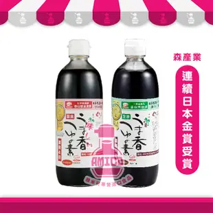 【森產業】日本香菇醬油湯露 - 葷食/素食 500ml |香菇醬油 醬油露 濃縮4倍 香菇王 金賞受賞 日本香菇第一品牌