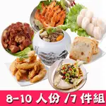 【華得水產】年菜預購7件組!凍蒜年菜A組(6-10人)