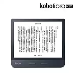 Kobo Libra H2O 7吋電子書閱讀器 黑色