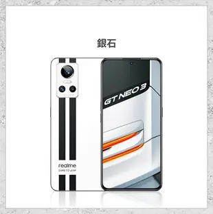 【realme】GT Neo3 6.7吋 全新手機 智慧型手機 原廠保固1年
