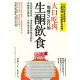 大口吃肉，一周瘦5公斤的生酮飲食：改變飲食習慣，讓身體選擇燃燒脂肪，用酮體當能量，自然越吃越瘦 (電子書)