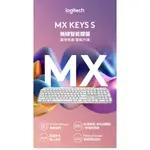 公館面交$3000全新 LOGITECH 羅技 MX KEYS S無線智能鍵盤 石墨黑