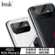 Imak ASUS ROG Phone 6/Phone 6 Pro 鏡頭玻璃貼 (兩片裝)