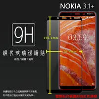 在飛比找樂天市場購物網優惠-NOKIA 3.1 Plus TA-1104 滿版 鋼化玻璃