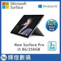 在飛比找PChome商店街優惠-【256G】Microsoft New Surface Pr