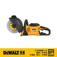 在飛比找PChome24h購物優惠-美國 得偉 DEWALT 60V MAX無刷式 9 切石機(