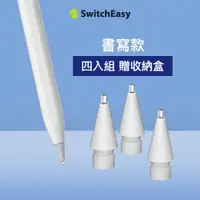 在飛比找誠品線上優惠-SwitchEasy魚骨牌 EasyPencil Pro 4