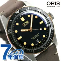 在飛比找樂天市場購物網優惠-オリス ORIS ダイバーズ65 40mm 男錶 男用 手錶