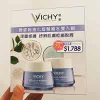 在飛比找蝦皮購物優惠-Vichy 智慧保濕超進化水凝霜