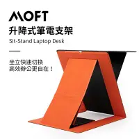 在飛比找Yahoo奇摩購物中心優惠-美國 MOFT Z 隱形升降筆電架平板架 坐姿/站姿隨意切換