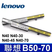 在飛比找松果購物優惠-LENOVO B50-70 高品質 電池 N50 N50-3