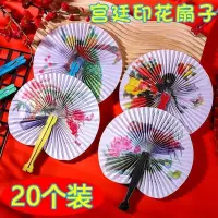 在飛比找蝦皮購物優惠-中國風折疊紙扇懷舊童年經典複古紙扇子兒童玩具小折扇地攤小禮品