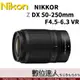 公司貨 Nikon NIKKOR Z DX 50-250mm F4.5-6.3 VR 盒裝