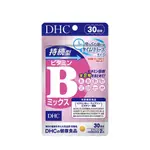 淳淳專屬代購《現貨免運》DHC 持續型 維他命B群 30天份