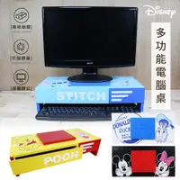 在飛比找PChome24h購物優惠-迪士尼DISNEY 旋轉多功能抽屜電腦架 增高架 收納架 螢