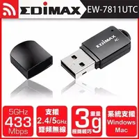 在飛比找Yahoo!奇摩拍賣優惠-【紘普】EDIMAX 訊舟 EW-7811UTC AC600