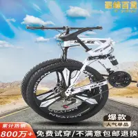 在飛比找露天拍賣優惠-GIANT捷安特摺疊登山車自行車男式變速越野單車26寸女士青