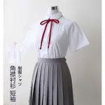日本JK制服 高校制服 女學生 白色襯衫灰色短裙 日式制服短袖 紅色領繩 二手