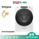 Whirlpool惠而浦17KG頂級滾筒洗衣機8TWFW8620HW含配送+安裝【愛買】