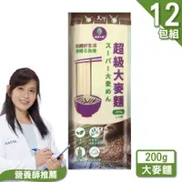 在飛比找蝦皮商城優惠-【天廚】超級大麥麵 200g/包─12入組(第二代)