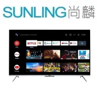 在飛比找Yahoo!奇摩拍賣優惠-尚麟SUNLING 海爾 75吋 HQLED 4K 液晶電視