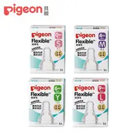 在飛比找PChome24h購物優惠-【Pigeon 貝親】一般口徑奶嘴(S、M、L、Y)