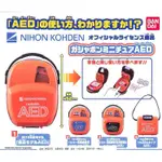 【我愛玩具】BANDAI (轉蛋)AED迷你模型 全4種 整套販售