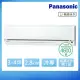 【Panasonic 國際牌】3-4坪R32一級變頻冷專LJ系列分離式空調(CS-LJ28BA2/CU-LJ28BCA2)