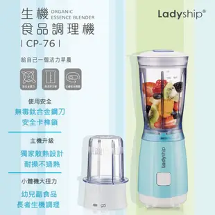 貴夫人生機食品調理果汁機 CP-76