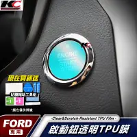 在飛比找蝦皮商城優惠-福特 Ford 啟動鈕 focus MK4 st Kuga 