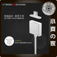 在飛比找PChome商店街優惠-WSKEN 原廠 Micro USB 磁吸 磁充線 充電線 