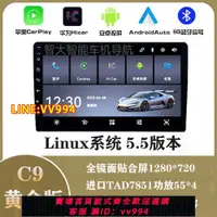 在飛比找樂天市場購物網優惠-可打統編 Linux車機無線CarPlay導航5.5系統車載