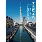 東京攝點筆記 日本自助旅拍全攻略｜達人不藏私的「晴空塔」&「東京鐵塔」獨家視角