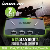 在飛比找momo購物網優惠-【IOGEAR】跨遊戲平台鍵鼠轉換器(KeyMander 2