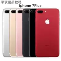 在飛比找蝦皮購物優惠-【平價優品】iPhone 7  32GB/128GB  二手