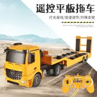 在飛比找蝦皮購物優惠-遙控車 遙控玩具 生日禮物 兒童節禮物 雙鷹 拖車 拖板車 