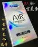 8入 Durex 杜蕾斯保險套 AIR輕薄幻隱裝保險套 衛生套 避孕套 空氣套