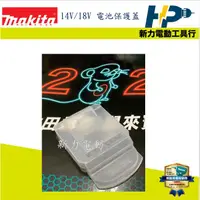 在飛比找蝦皮購物優惠-~新力電動~ 含稅  牧田 MAKITA 12V 14.4V