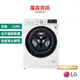 LG WD-S13VBW 13KG 蒸氣滾筒洗衣機 冰磁白 滾筒式洗衣機 原廠公司貨