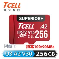 在飛比找momo購物網優惠-【TCELL 冠元】SUPERIOR+ microSDXC 