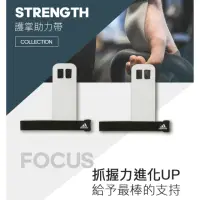 在飛比找momo購物網優惠-【adidas 愛迪達】Strength 護掌助力帶一對(S